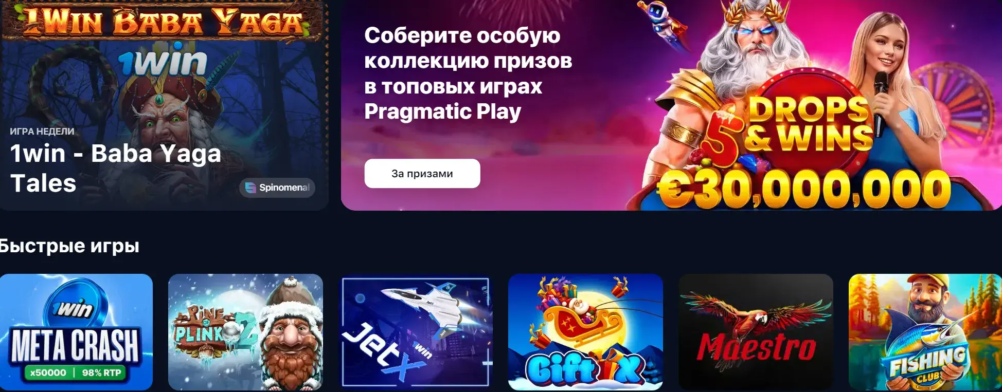 1Win Uganda - 1win download free: Android app, iOS